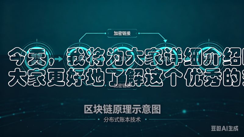 今天，我将为大家详细介绍欧易App的用户反馈和评价，帮助大家更好地了解这个优秀的交易工具。